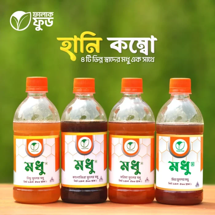 হানি কম্বো – একসাথে চারটি ভিন্ন মধু (Honey Combo) - Image 1